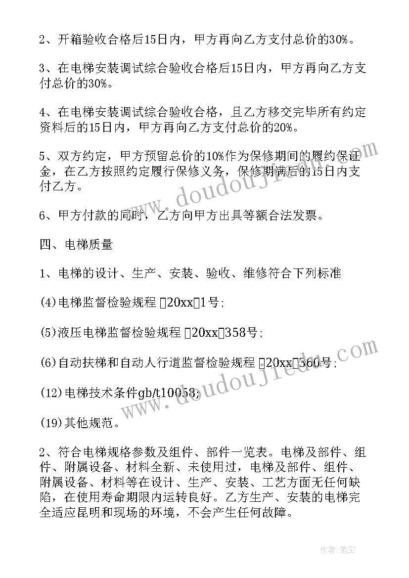 2023年卫浴洁具采购合同(实用10篇)