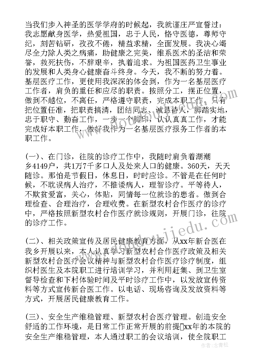 医院医生每周工作计划表 医院医生工作计划(优质5篇)