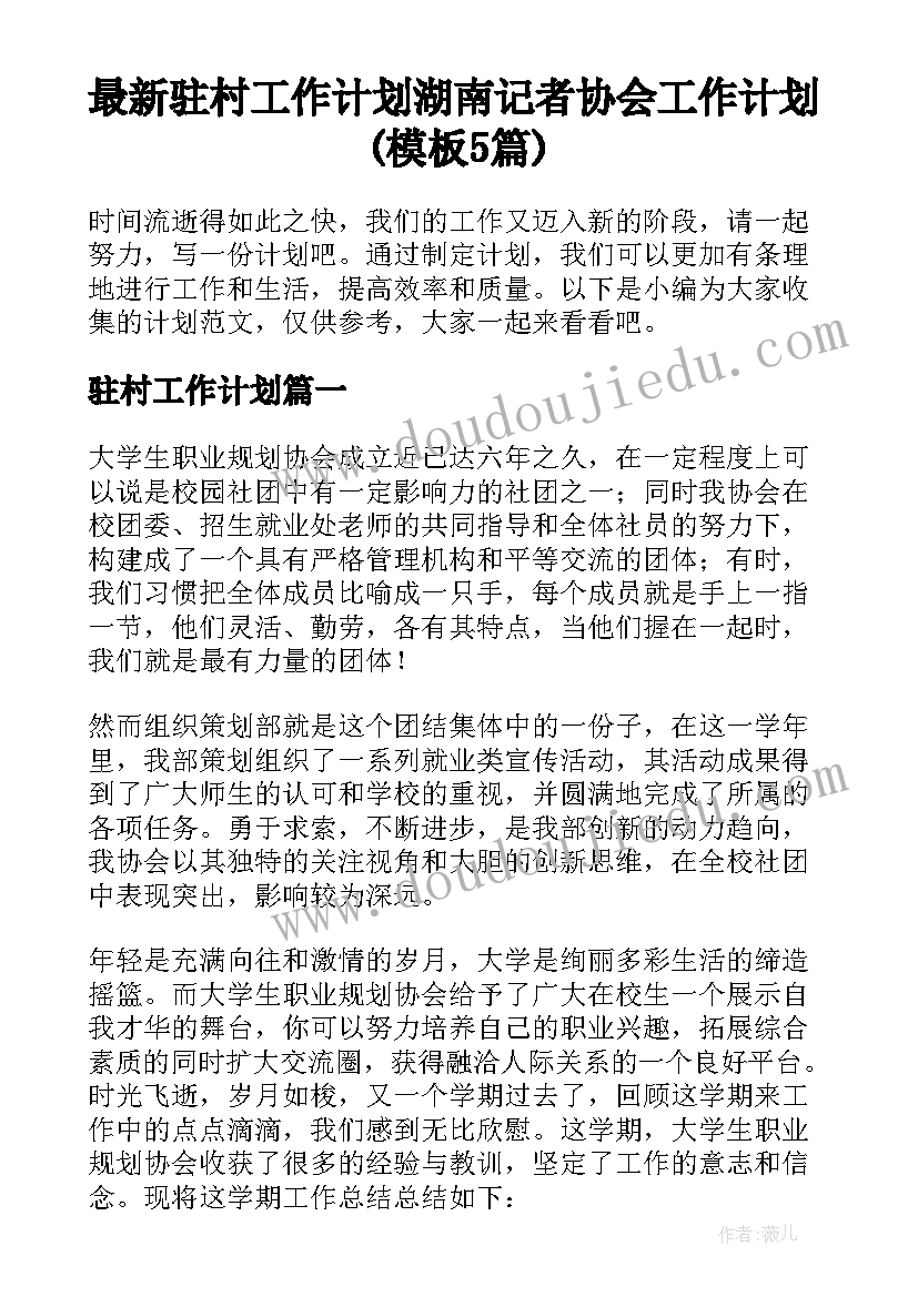 初一升初二语文入学考试 初二语文教学计划(大全6篇)