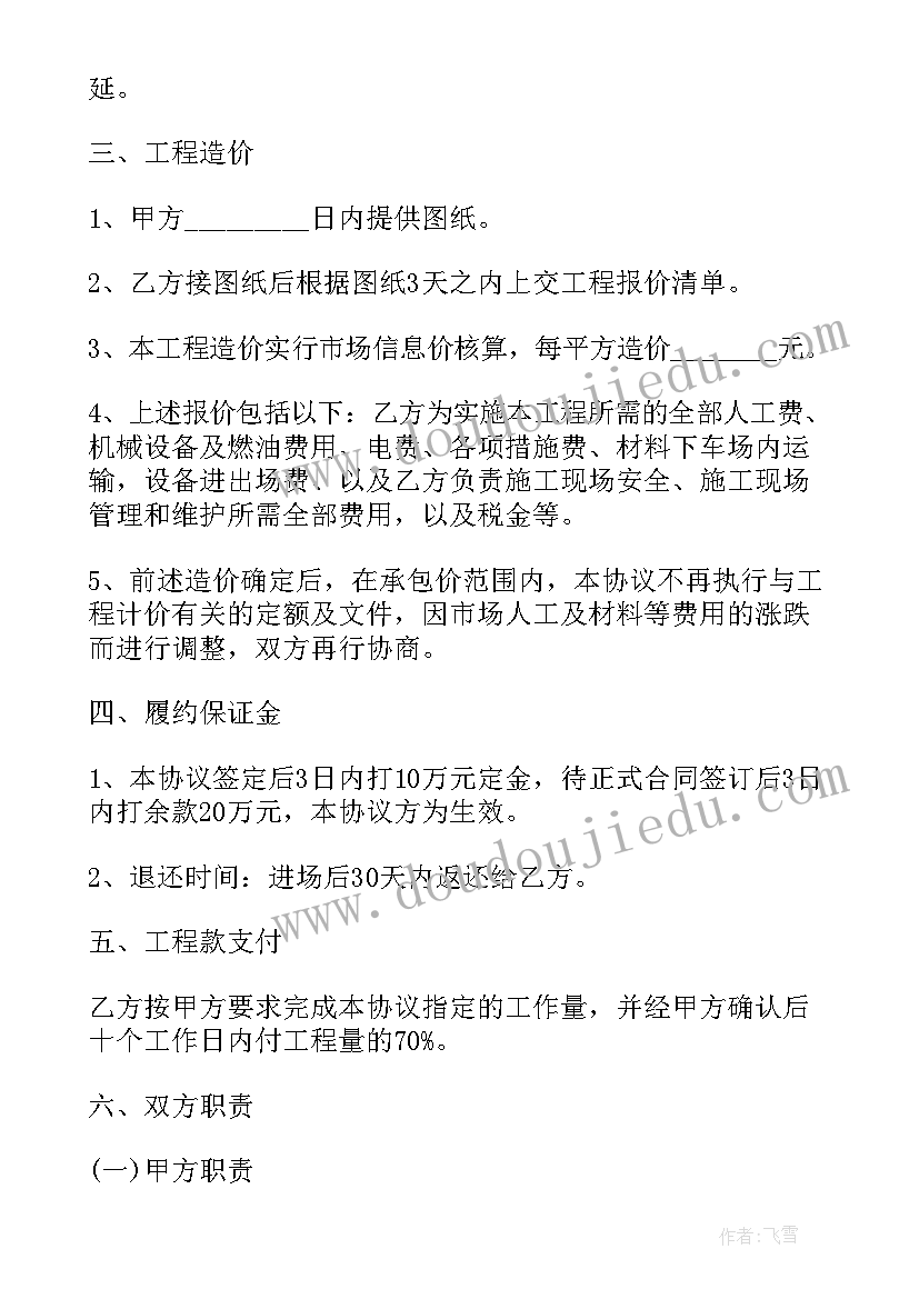 2023年护坡绿化方案(精选7篇)