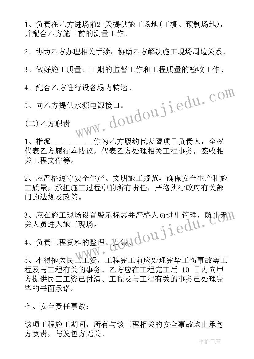 2023年护坡绿化方案(精选7篇)