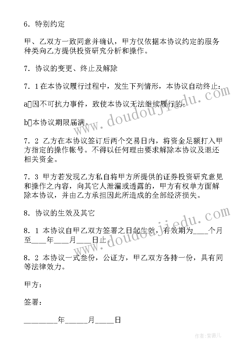 二人合作投资合同(精选6篇)