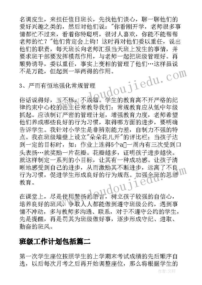 最新公务员集体活动方案 集体活动方案(通用5篇)