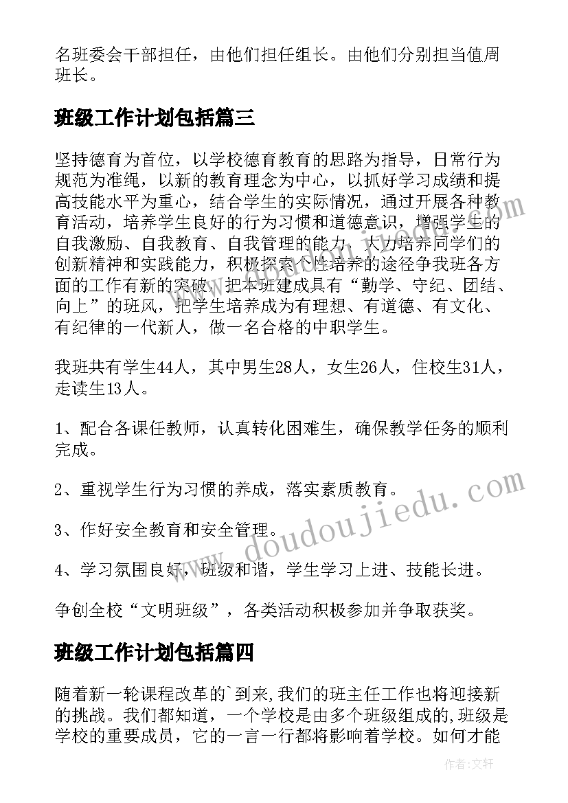 最新公务员集体活动方案 集体活动方案(通用5篇)