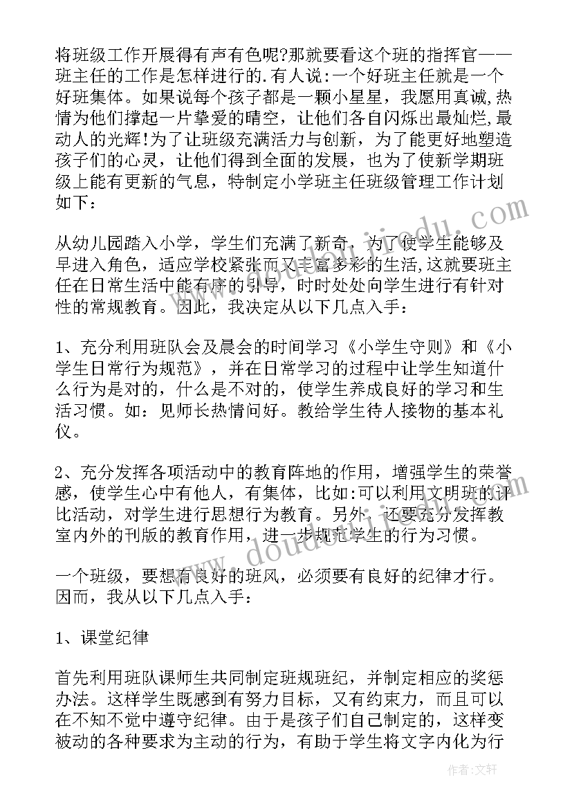 最新公务员集体活动方案 集体活动方案(通用5篇)