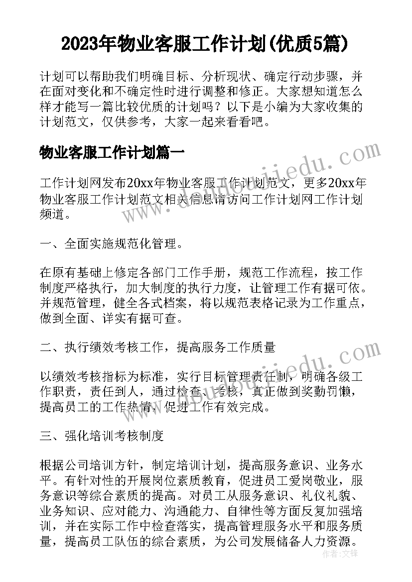 长度单位认识厘米教学反思(大全5篇)