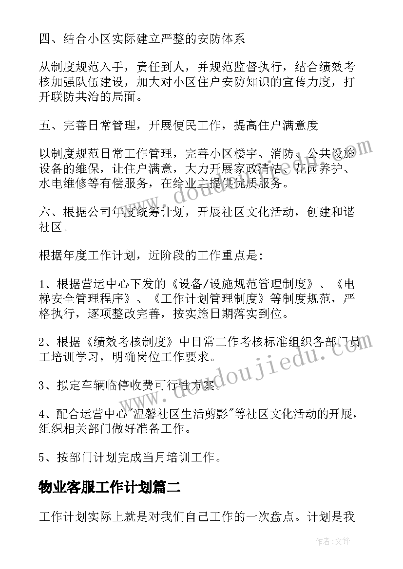 长度单位认识厘米教学反思(大全5篇)