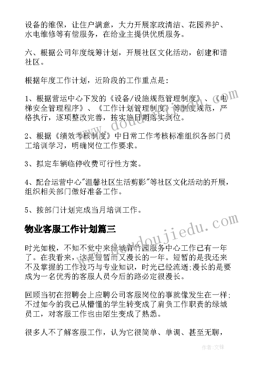 长度单位认识厘米教学反思(大全5篇)