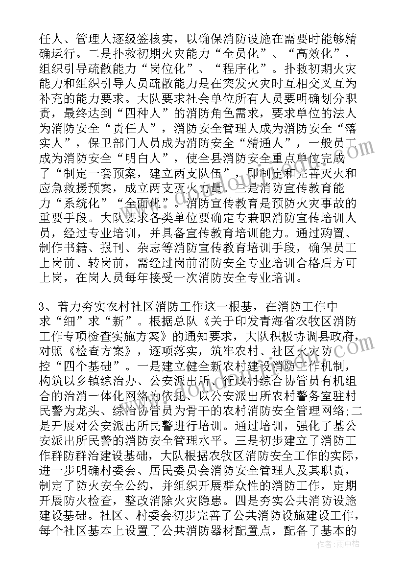 教官周工作总结及下周计划(大全6篇)