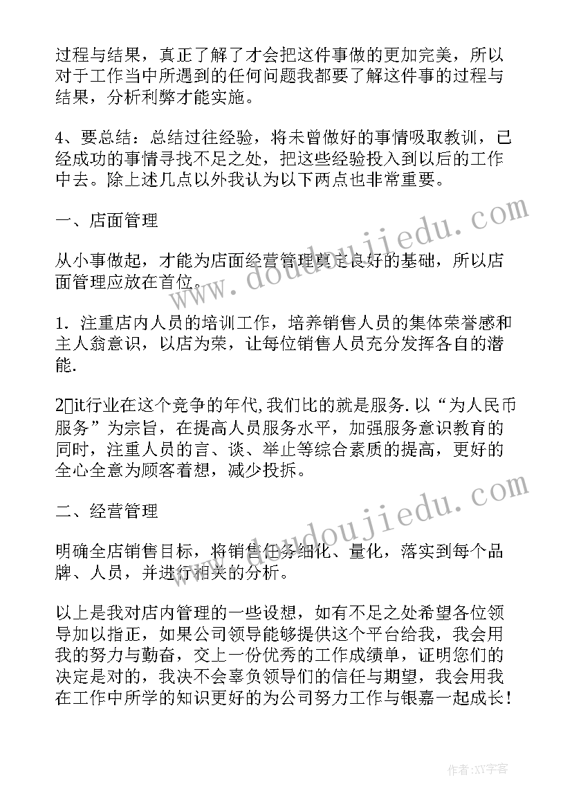 最新幼儿园大班春夏秋冬计划(大全6篇)