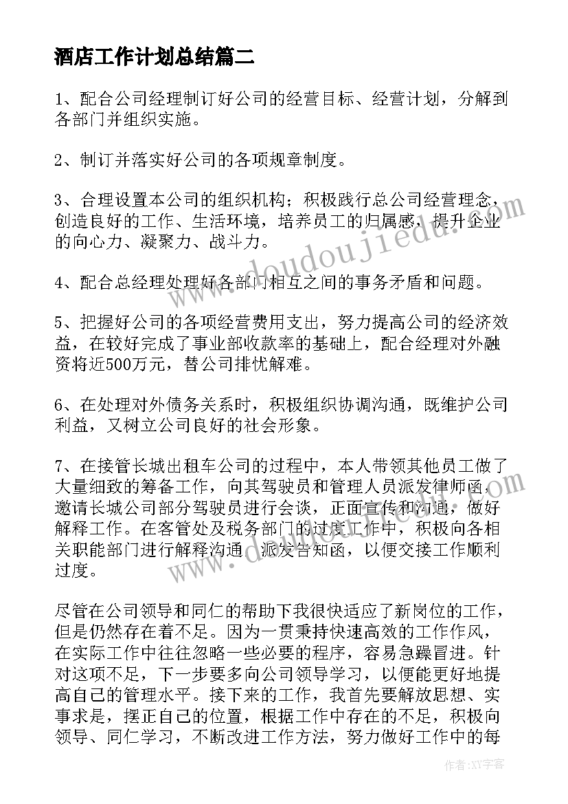 最新幼儿园大班春夏秋冬计划(大全6篇)