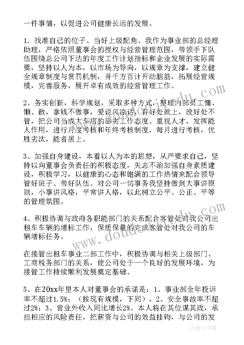 最新幼儿园大班春夏秋冬计划(大全6篇)