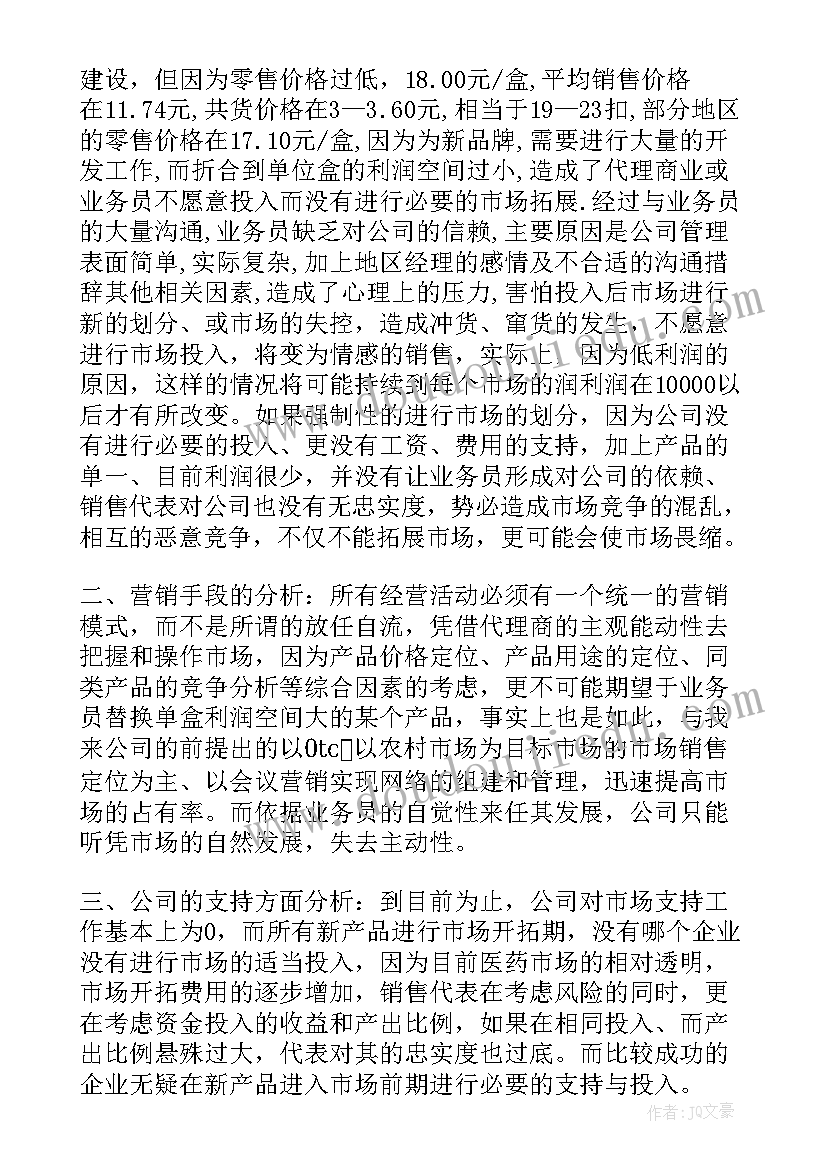 冬季国旗下讲话幼儿园小朋友 幼儿园冬季国旗下讲话稿(精选8篇)