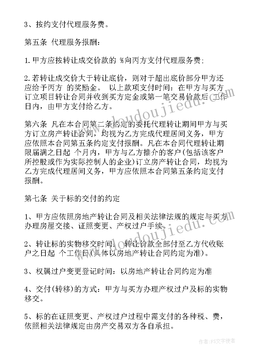 角分类的教学反思(通用6篇)