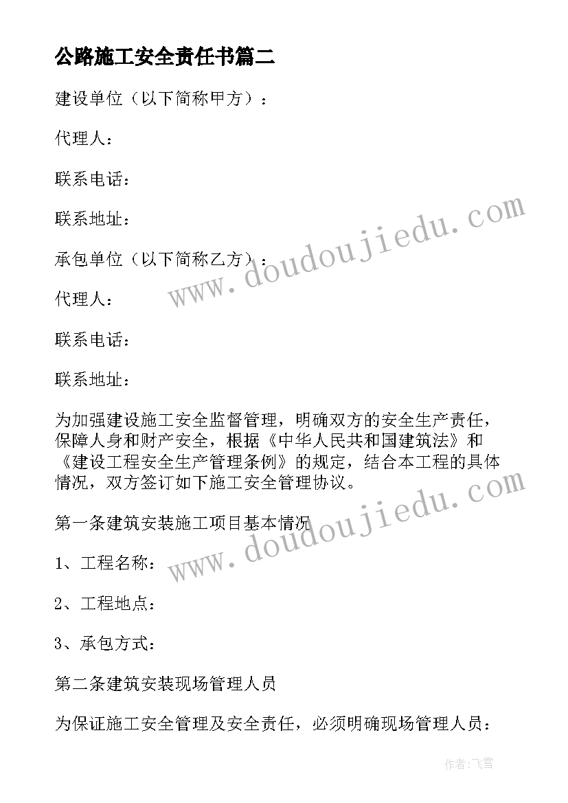 2023年高三文言文教案 文言文教学反思(通用6篇)