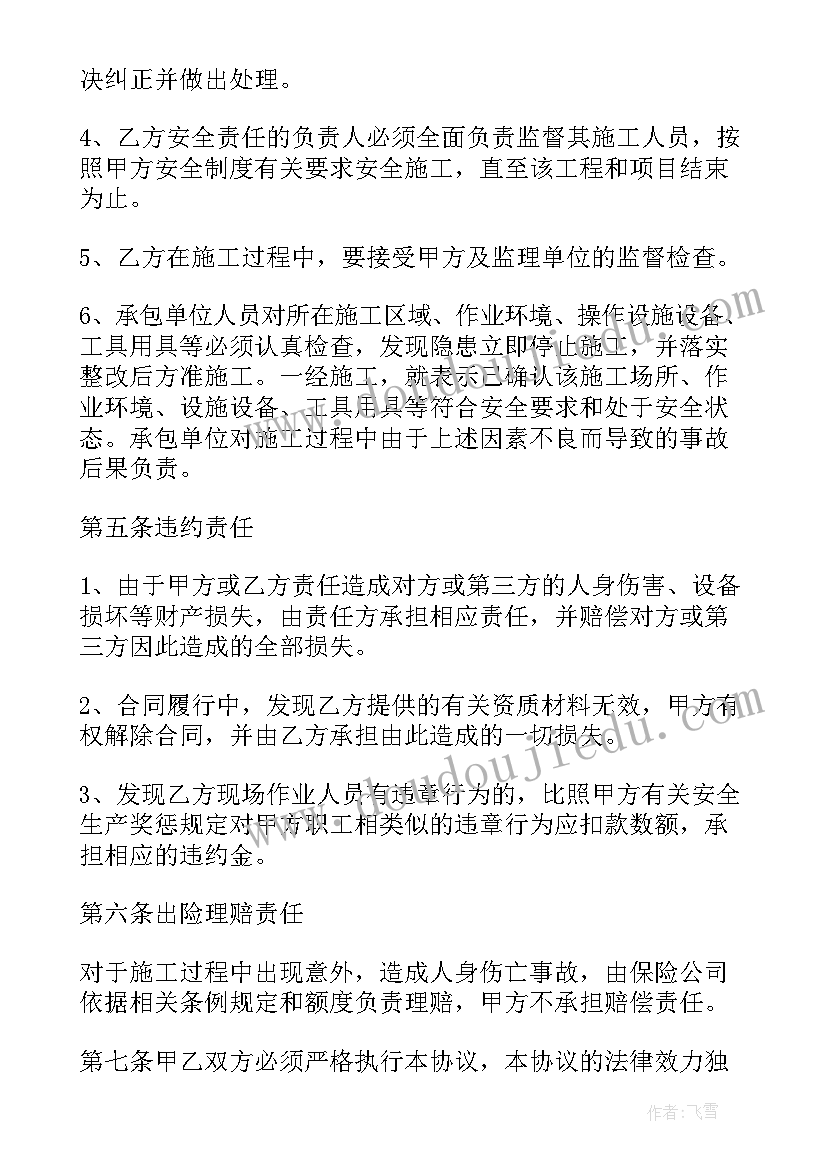 2023年高三文言文教案 文言文教学反思(通用6篇)