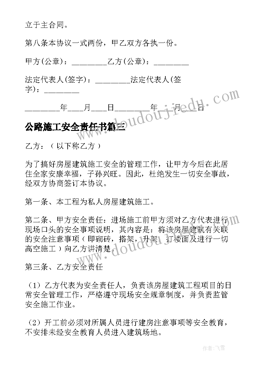 2023年高三文言文教案 文言文教学反思(通用6篇)