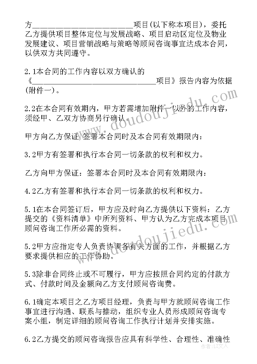 最新企业管理咨询心得体会(模板5篇)