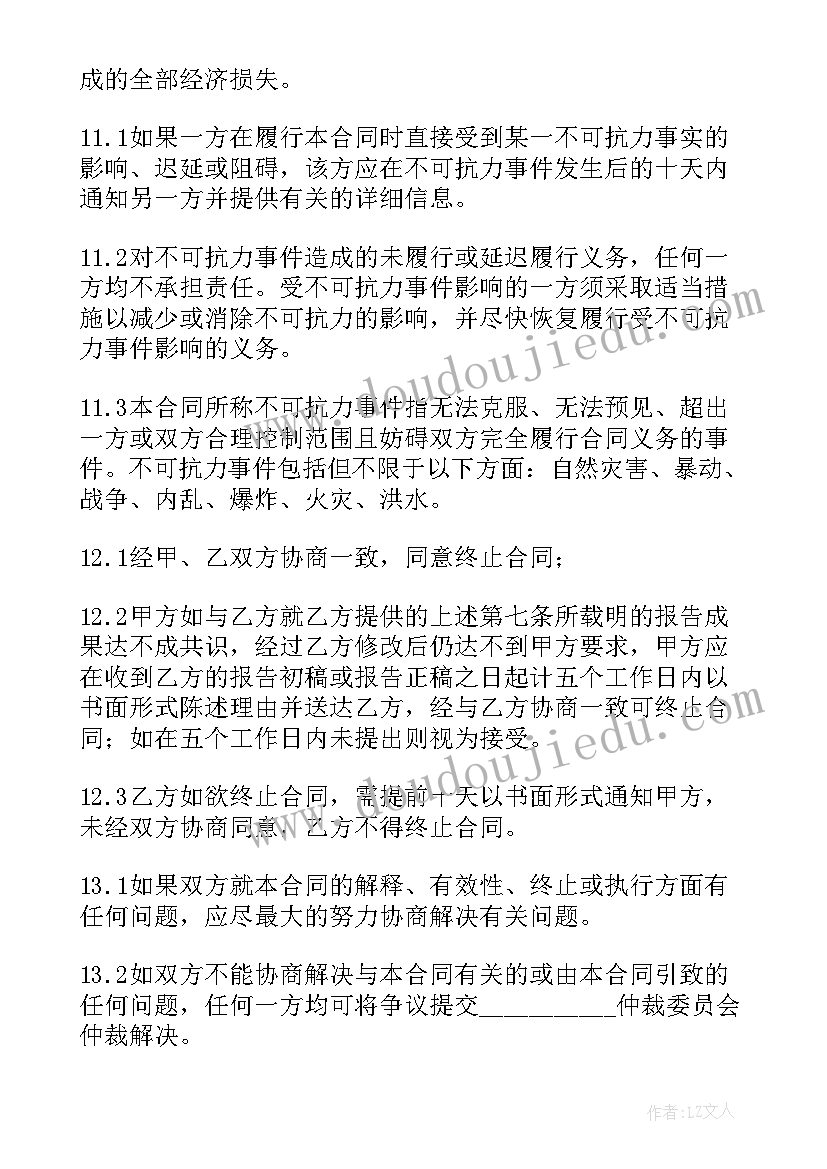 最新企业管理咨询心得体会(模板5篇)