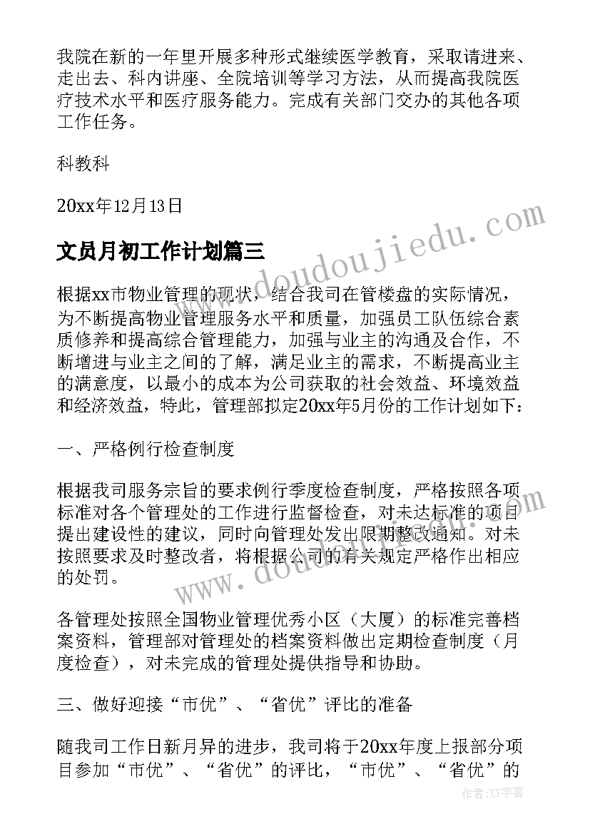 2023年中小学有偿补课自查措施 教师有偿补课自查自纠个人报告(实用5篇)