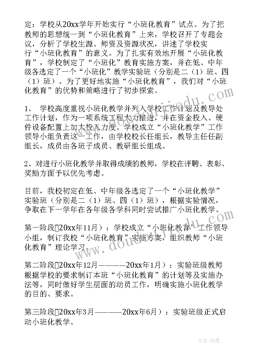 最新镇社会事务办工作计划和目标(实用5篇)