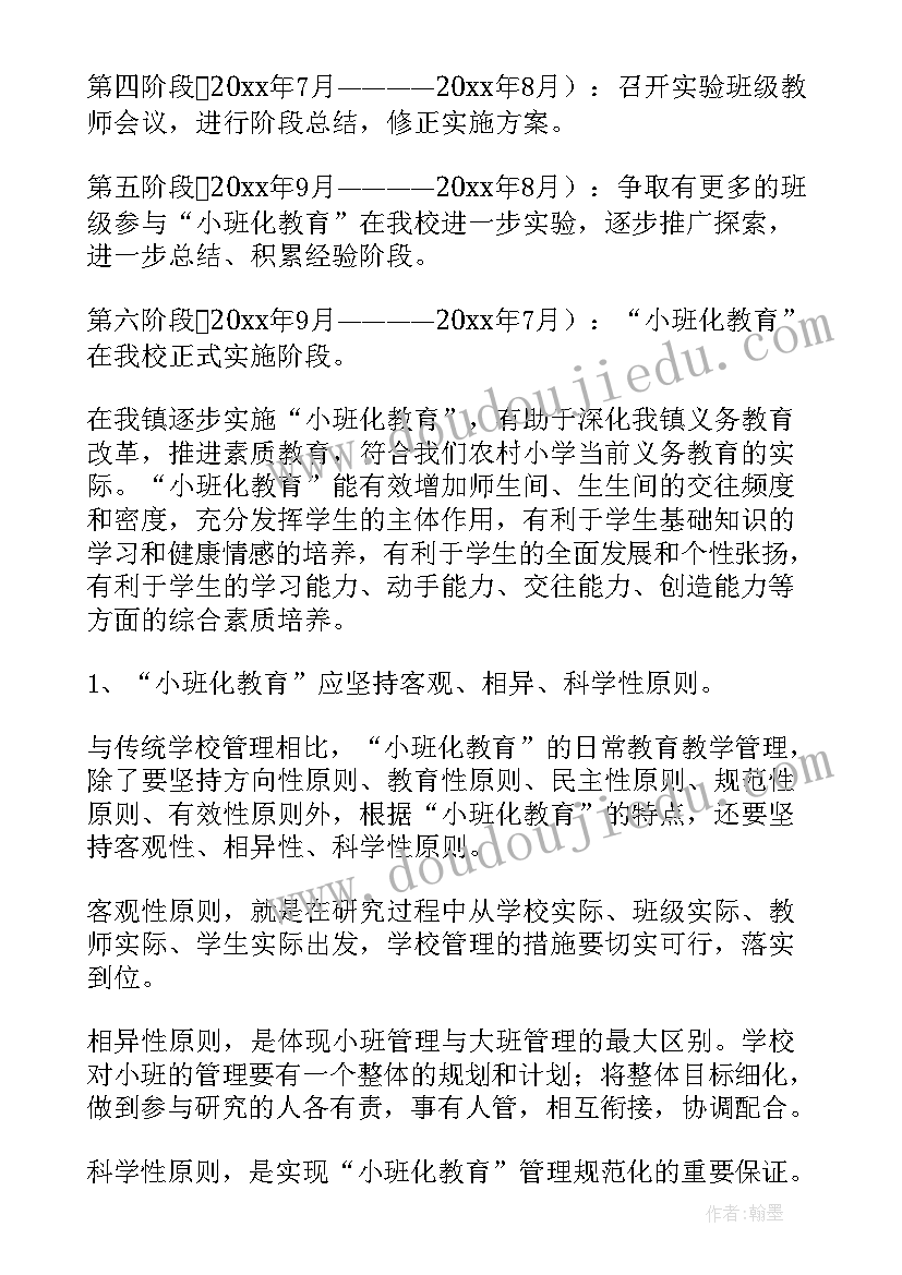 最新镇社会事务办工作计划和目标(实用5篇)