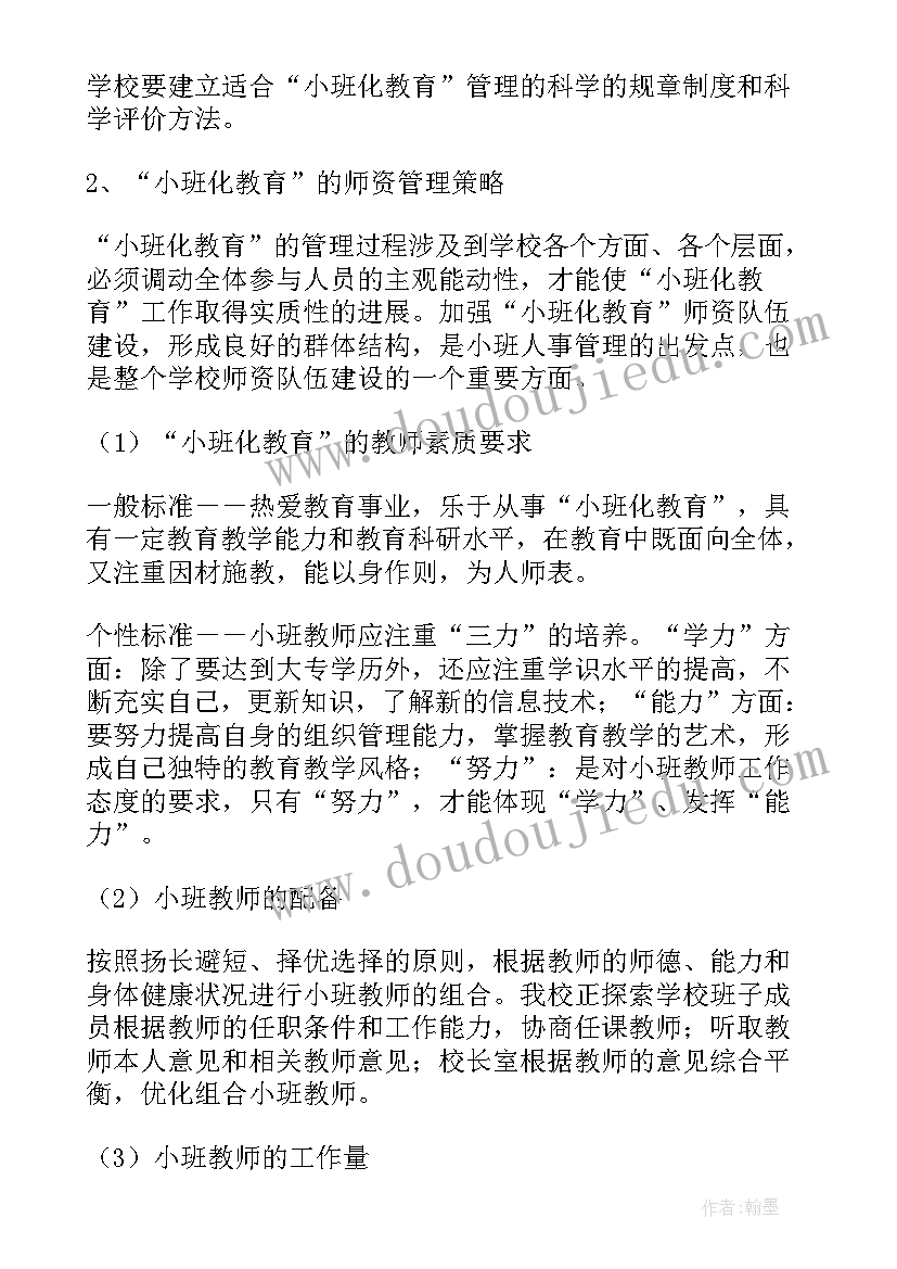 最新镇社会事务办工作计划和目标(实用5篇)