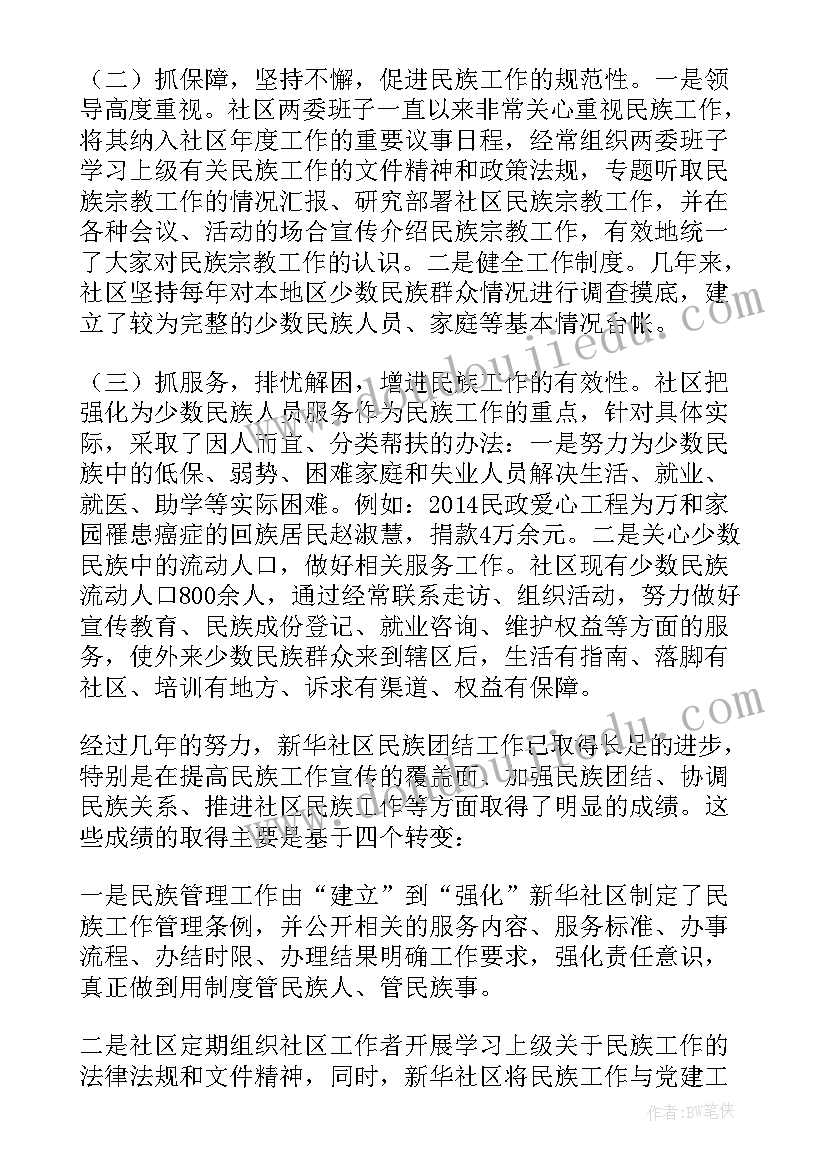 2023年社区宣传干事个人工作总结(精选6篇)