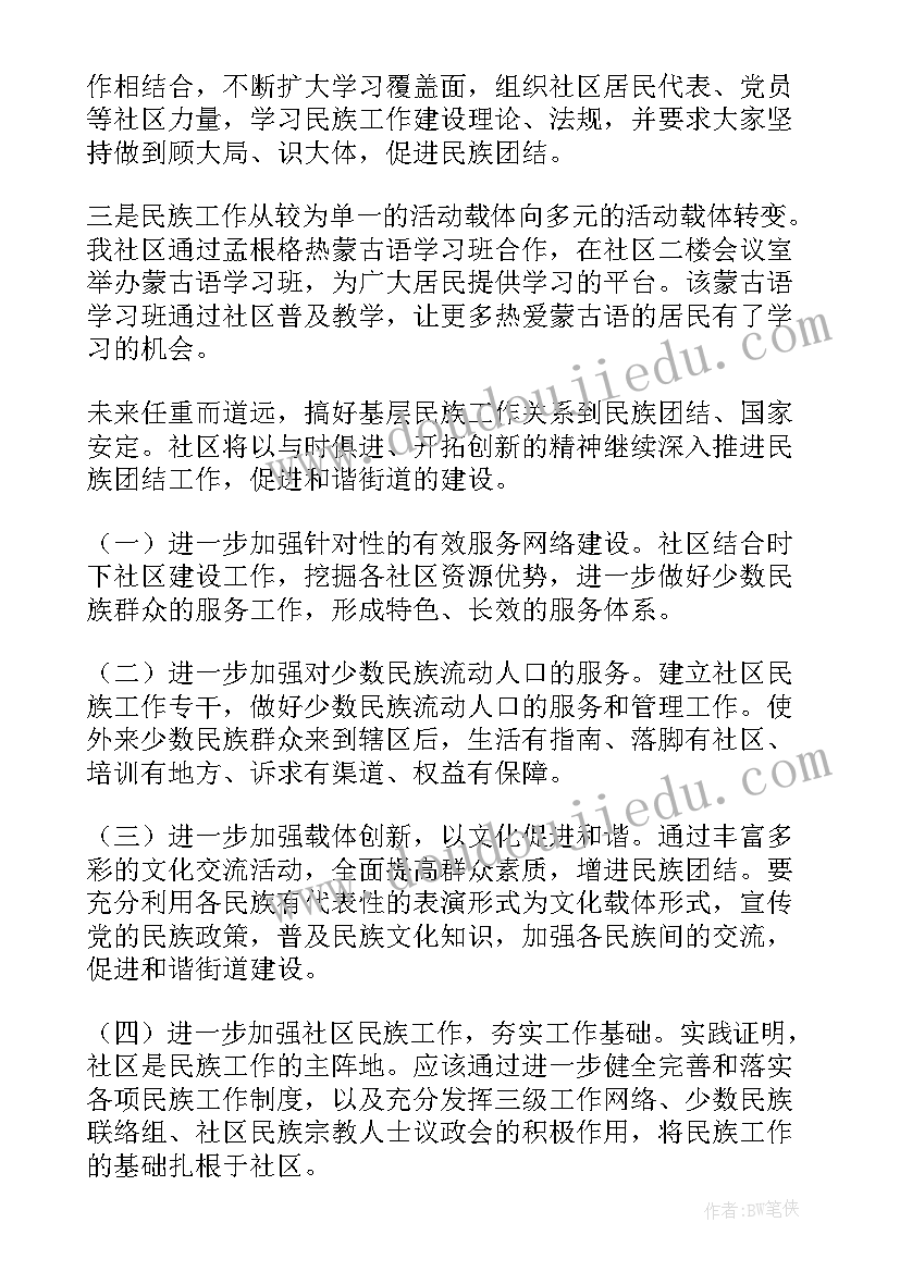 2023年社区宣传干事个人工作总结(精选6篇)