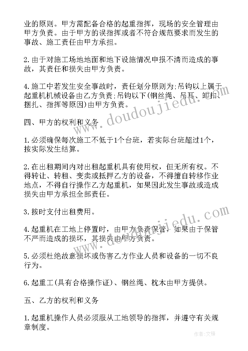 2023年塔机拆除协议书(优质5篇)