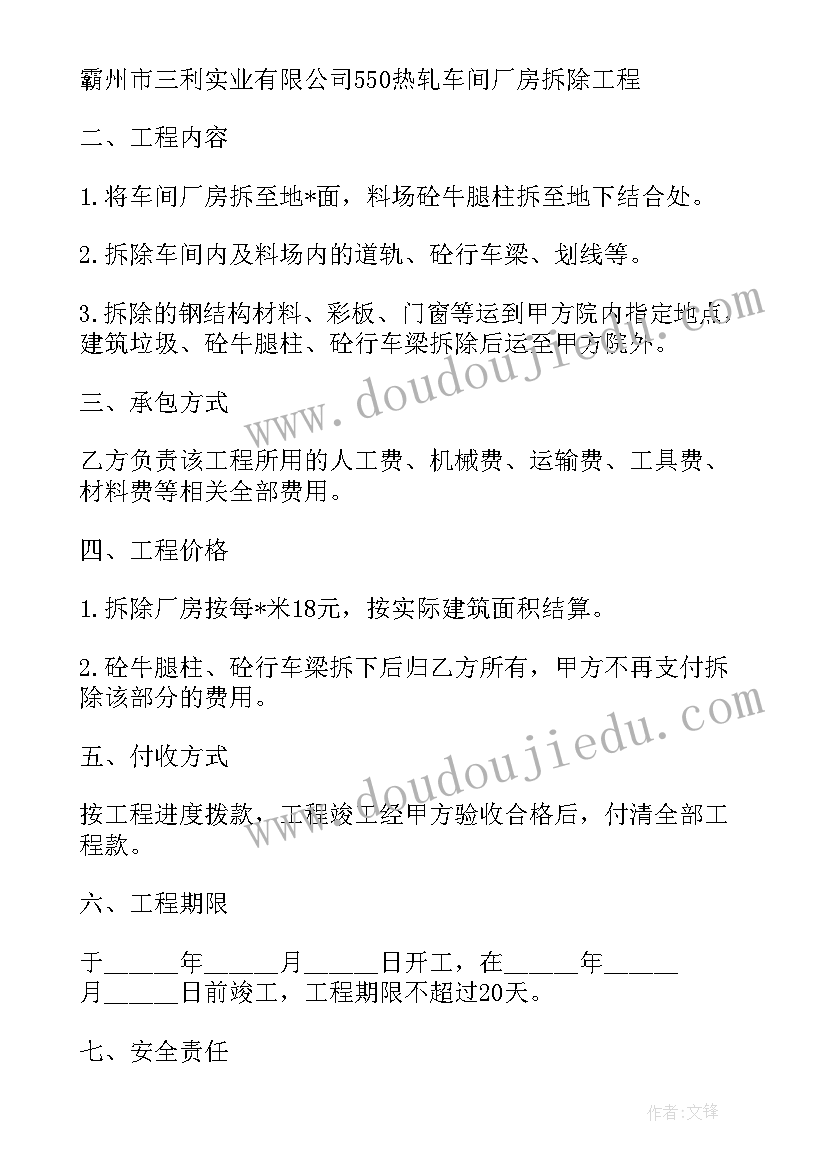 2023年塔机拆除协议书(优质5篇)