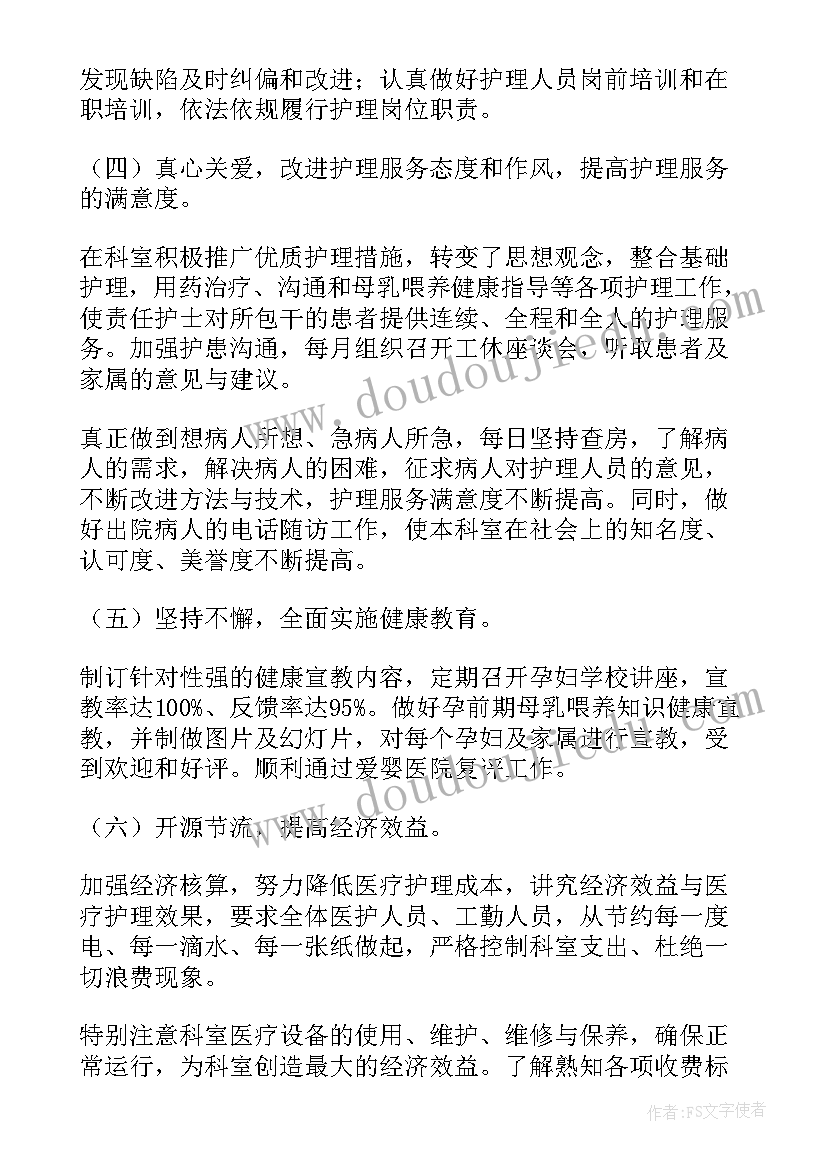 医院护士工作年度总结(优质5篇)