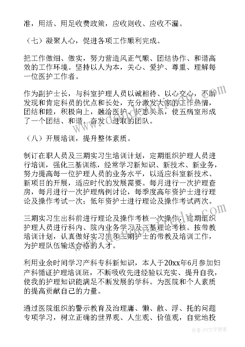 医院护士工作年度总结(优质5篇)