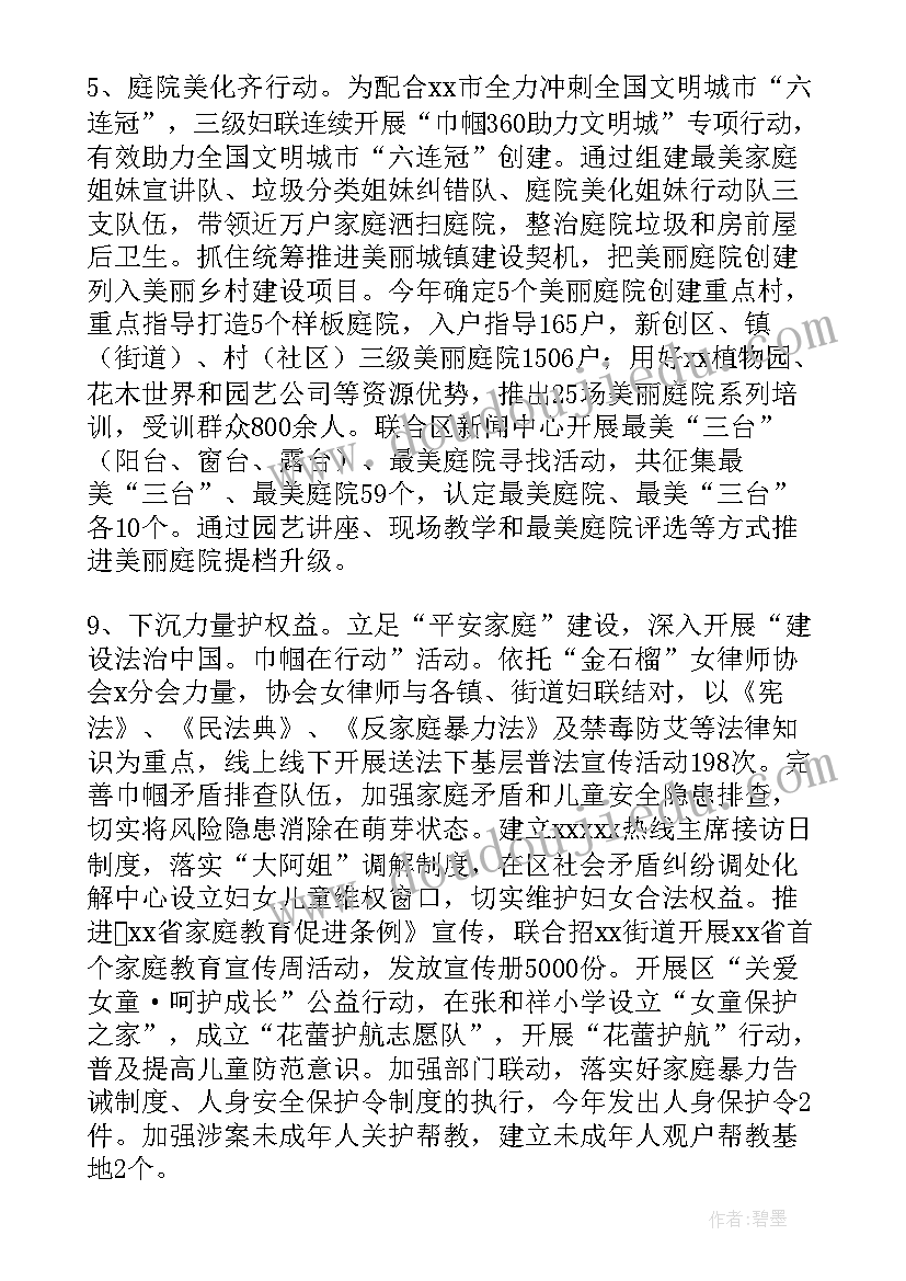 基层妇联全年工作计划 全区基层妇联工作计划(通用5篇)