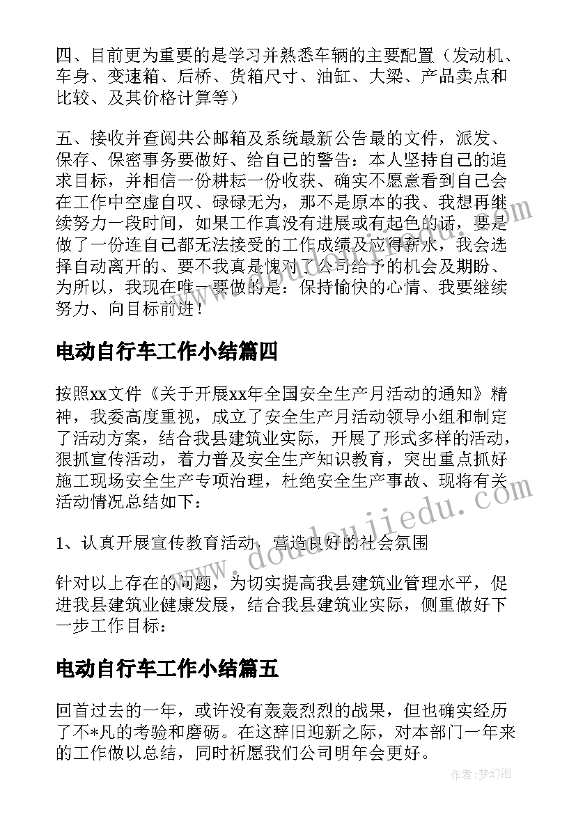 2023年四年级第一单元我的乐园教学反思 四年级科学教学反思(大全9篇)