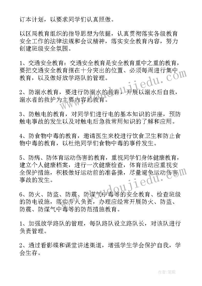 最新谁先谁后教案反思 兰花花教学反思教学反思(通用10篇)