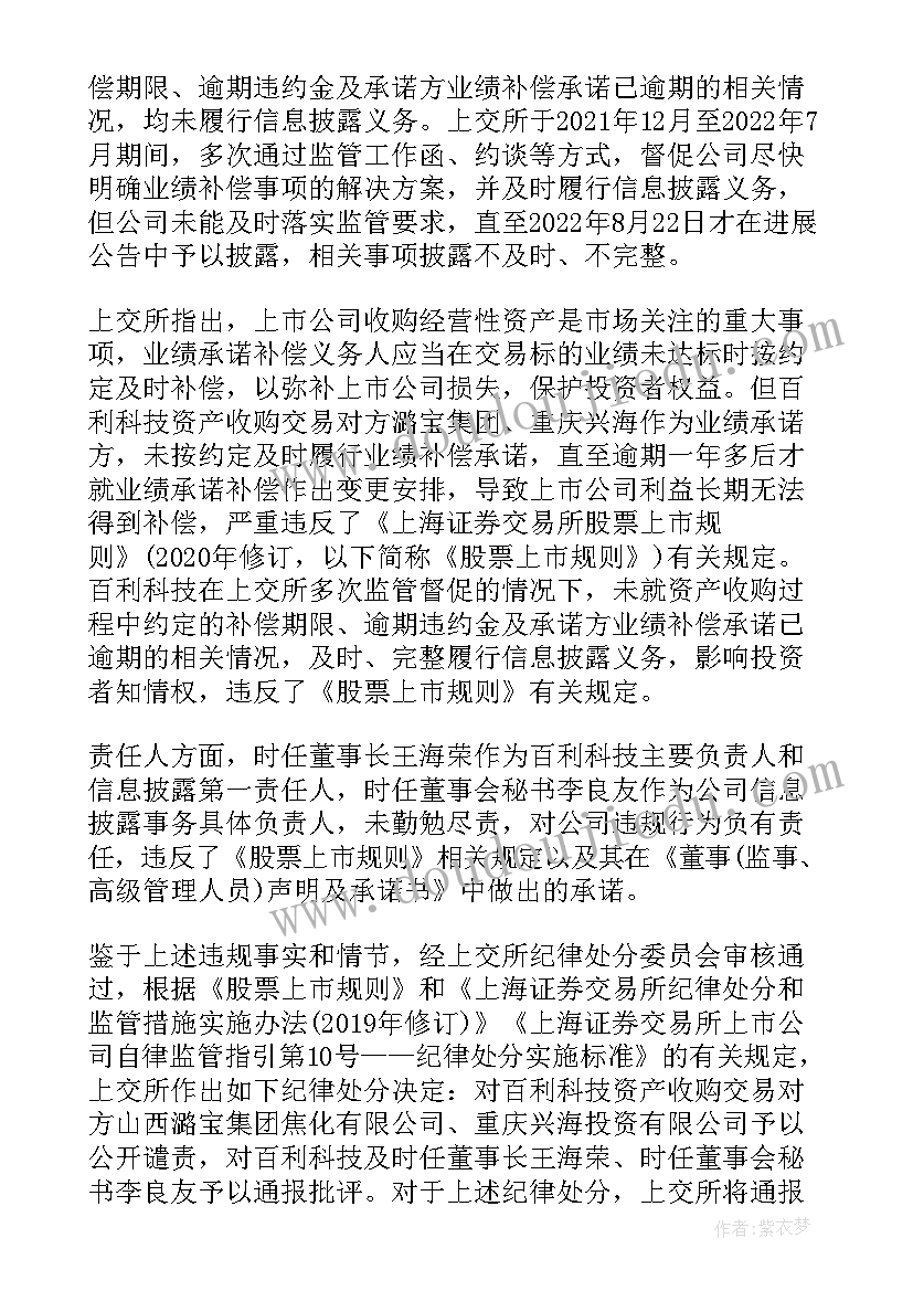 2023年公司收购合同 上市公司收购矿山合同(实用8篇)