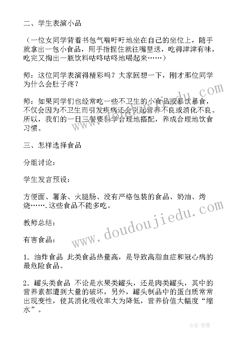 2023年讲文明讲礼貌讲卫生班会教案(优秀10篇)