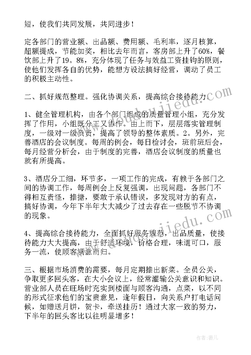 科级领导年终总结 公司领导工作总结(实用9篇)