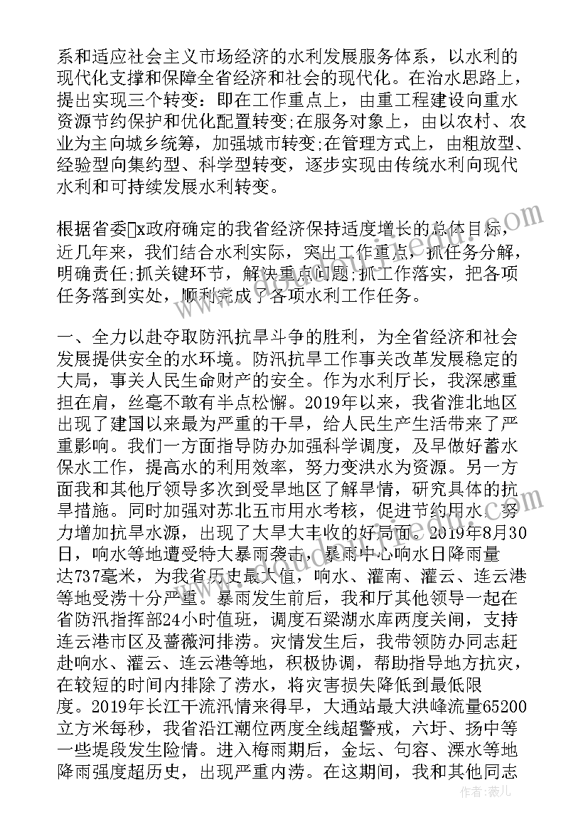 科级领导年终总结 公司领导工作总结(实用9篇)