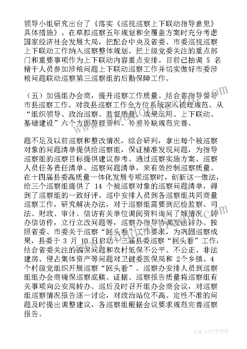 小兔采蘑菇游戏教案反思(模板7篇)