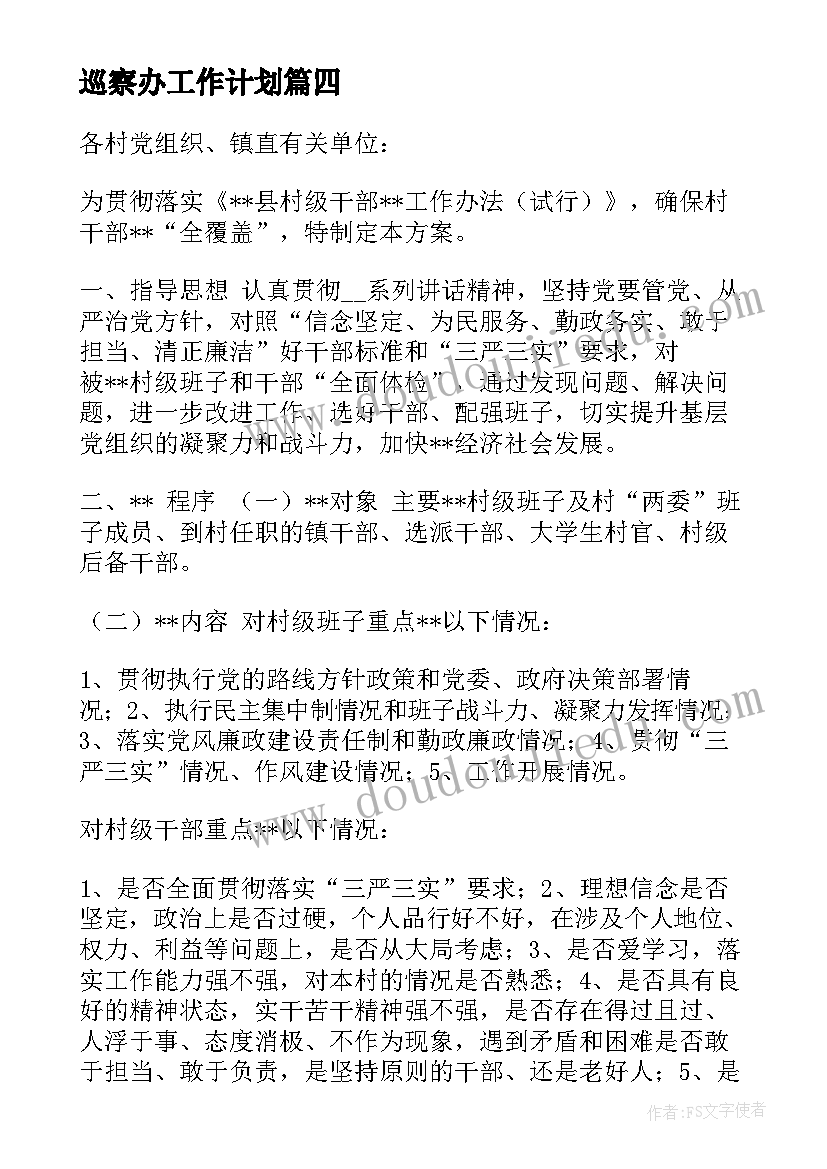 小兔采蘑菇游戏教案反思(模板7篇)