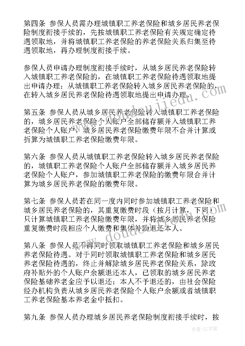 招聘美甲合作 美甲聘用合同(精选9篇)