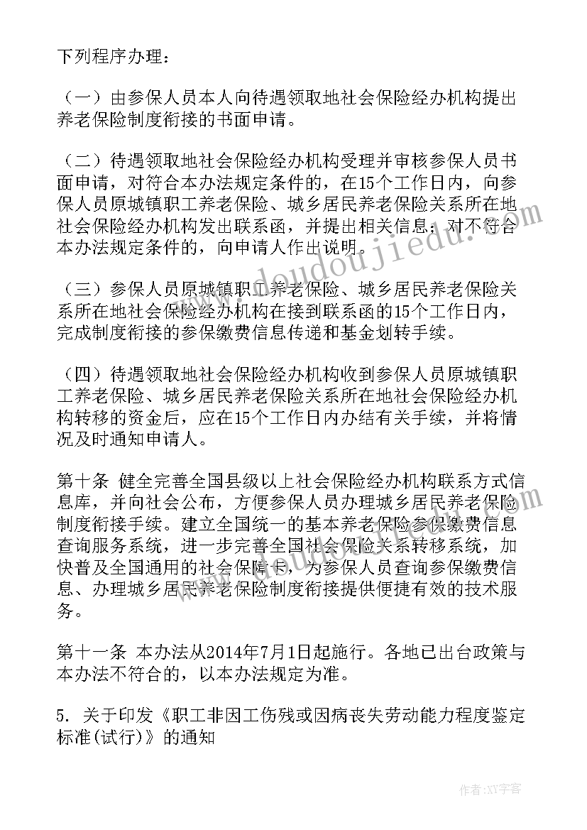 招聘美甲合作 美甲聘用合同(精选9篇)