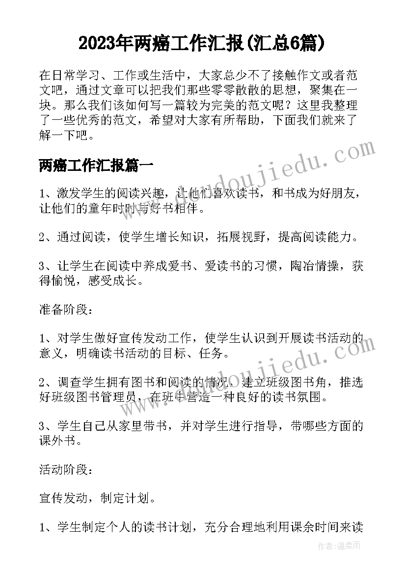 2023年行政新员工年终工作总结个人 银行新员工述职报告(精选5篇)