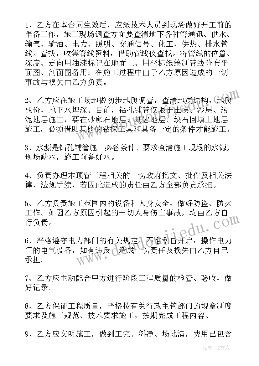 2023年节省基本电费服务合同 施工简易合同优选(优秀6篇)