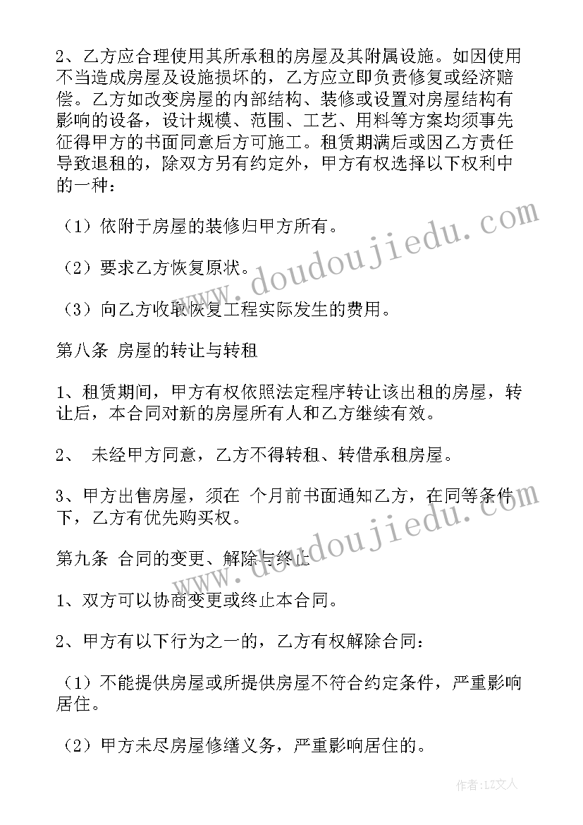 2023年节省基本电费服务合同 施工简易合同优选(优秀6篇)