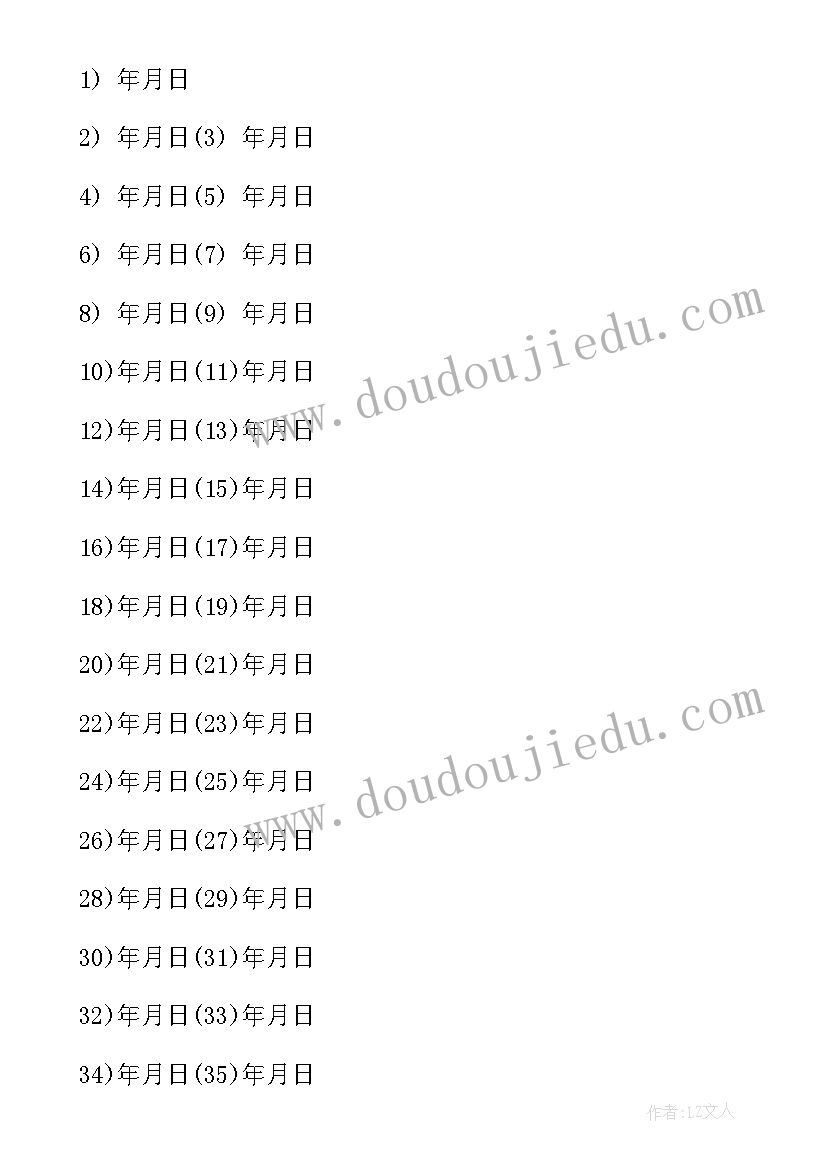 借款合同按分红合法吗(精选8篇)