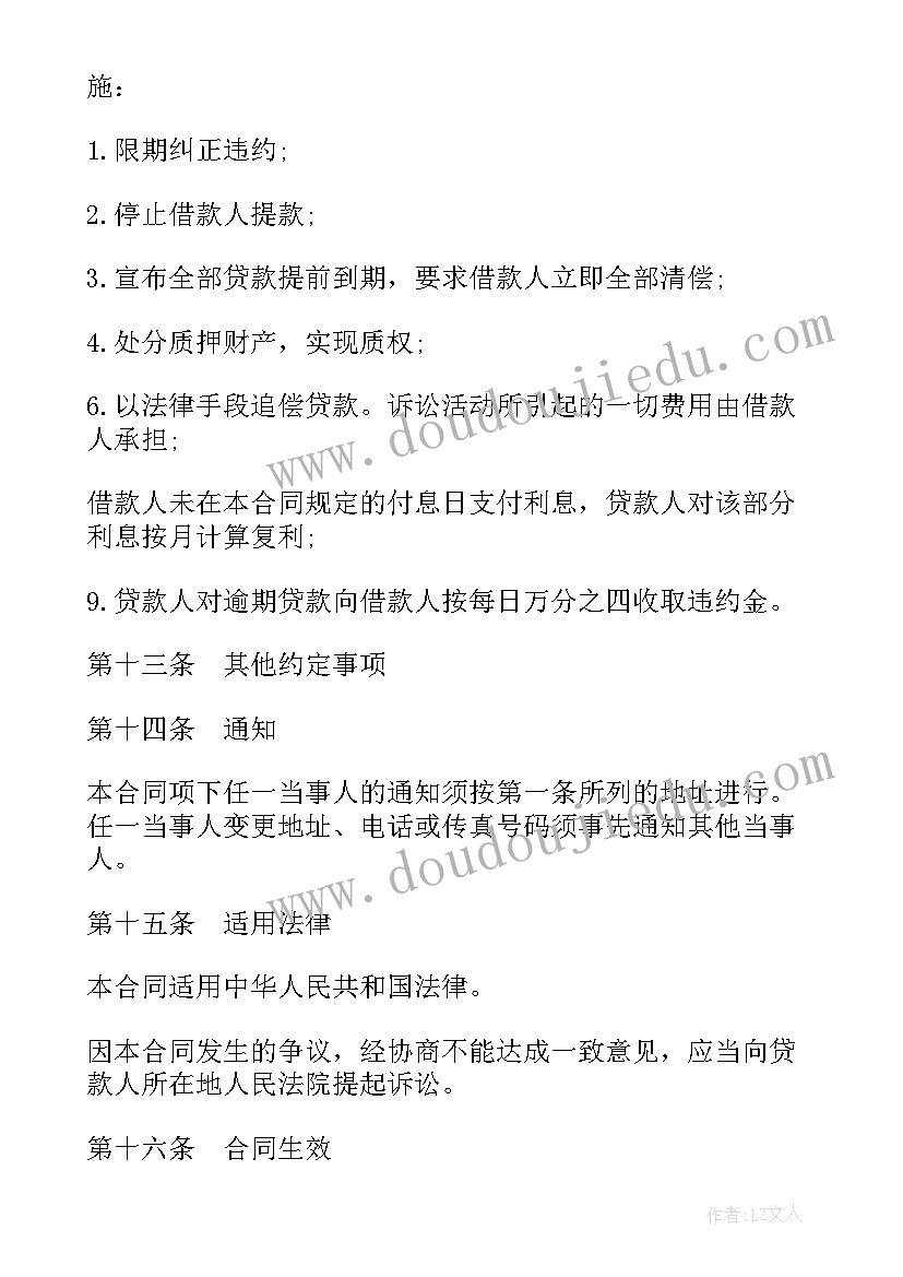 借款合同按分红合法吗(精选8篇)