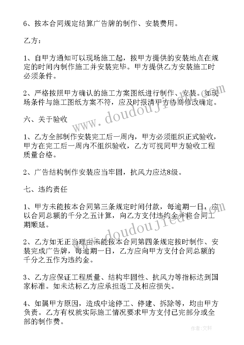 风管机安装合同(实用5篇)